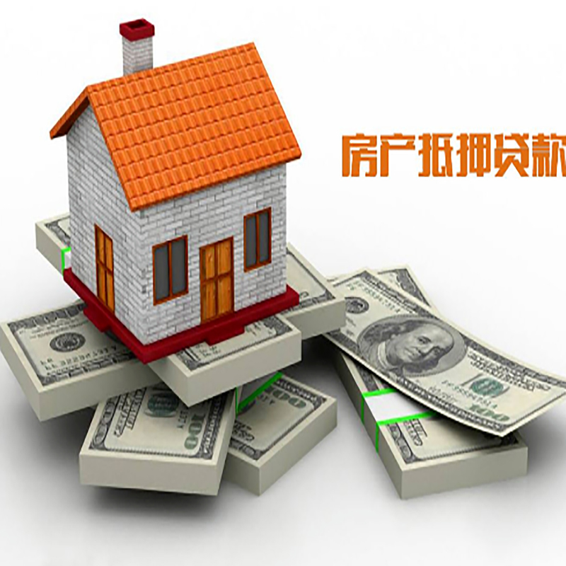 通川重庆房屋抵押贷款的申请条件及申请材料