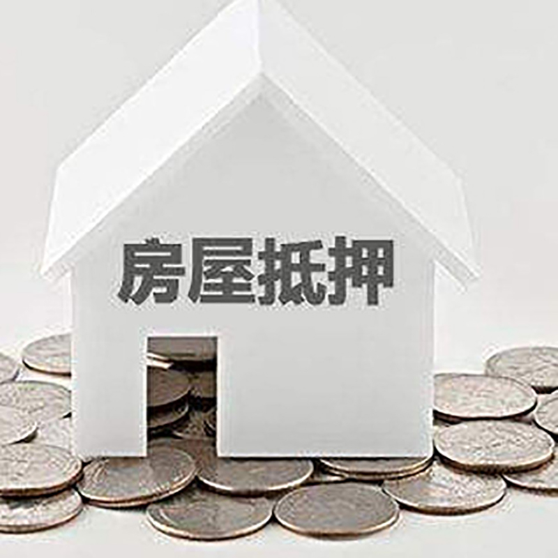通川房屋抵押贷款条件|住房抵押贷款|按揭房抵押贷款
