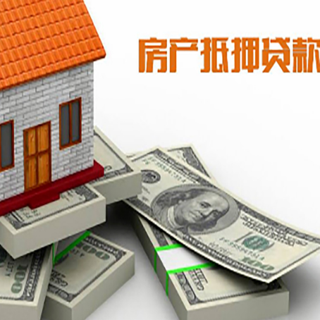 通川房屋抵押贷款的条件？