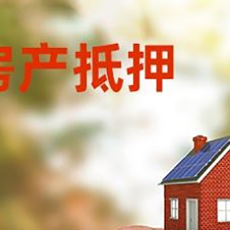通川抵押贷款用什么抵押物?