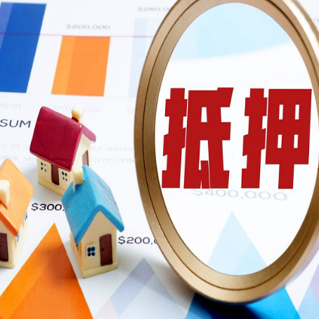 通川房产抵押贷款的征信记录有影响吗?