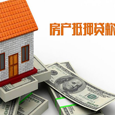 通川房屋抵押贷款利率是多少?